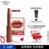 L'OREAL PARIS巴黎欧莱雅 欧莱雅闪电小泡芙口红615焦糖奶茶滋润显白素颜唇膏520情人节礼物送女友