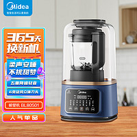 Midea 美的 破壁机家用低音安睡智能WIFI辅食机料理机MJ-BL80S01