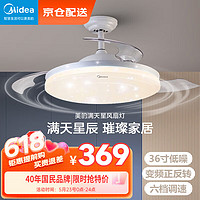 Midea 美的 MFD59-M/K-Y01 满天星吊扇灯