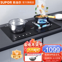 SUPOR 苏泊尔 燃气灶煤气灶双灶天然气灶台式嵌入式两用液化气灶具家用大火力节能煤气电灶 5.0KW节能气电灶