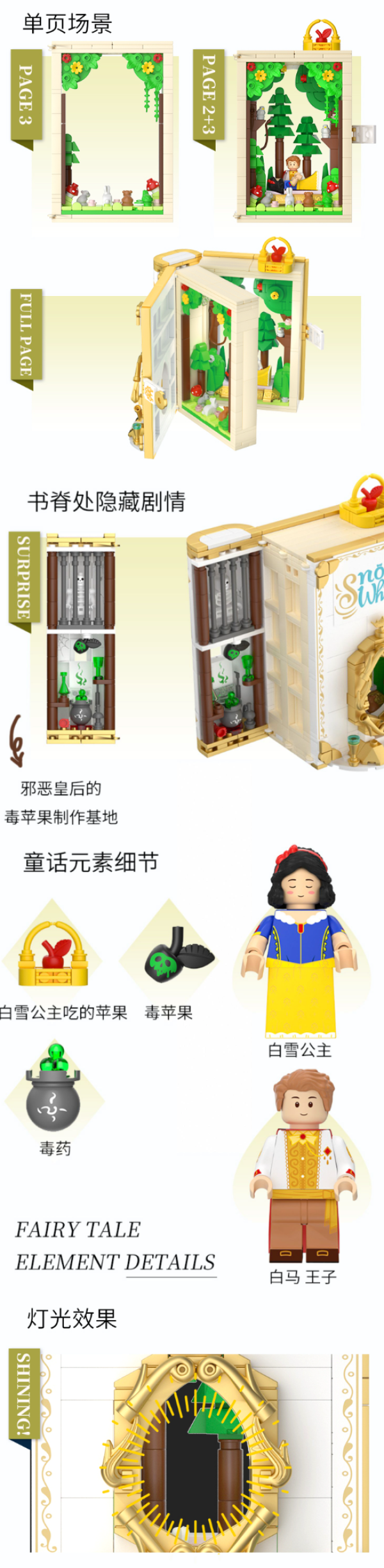 用积木构筑童话 ,守护每个人心目中的公主梦