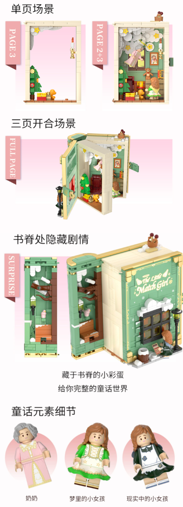 用积木构筑童话 ,守护每个人心目中的公主梦