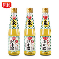 厨邦纯米醋 饺子蘸料大米酿造凉拌炒菜调料 420ml*3瓶
