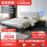 QuanU 全友 ×国民家居床双人床现代轻奢环保科技布皮床卧室家具126811 1.8米床+床头柜*1+265床垫