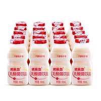 优乐多 乳酸菌饮品早餐原味酸奶饮料益生菌牛奶整箱100ml×20