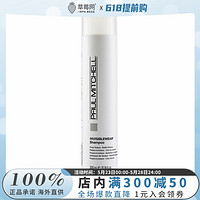 PAUL MITCHELL 宝美奇  - 无妆感洗发水Invisiblewear Shampoo 300ml/10.14oz