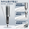 AIHAO 爱好 文具 刷题笔芯