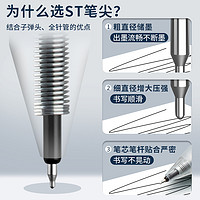 爱好 文具 刷题笔芯