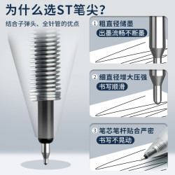 爱好 文具 刷题笔芯10支