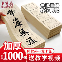 荣宝斋宣纸书法专用书法直播教学同款纸四格米字格宣纸练习纸学生墨汁毛笔字初学宣纸批发100张毛笔书法宣纸 同款买一送一（共200张）+教学视频 仿古黑线7.5*7.5米字格4格 /100张