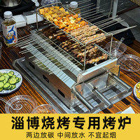 山东淄博烧烤炉子无烟烧烤炉木炭加厚不锈钢家用商用户外小炉套装