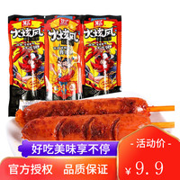双汇(Shuanghui) 双汇火炫风零食火旋风刻花香肠45g内加鸡脆骨剁椒 45g*5支装