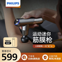 PHILIPS飞利浦颈椎按摩仪肩颈按摩器腰部背部按摩枕多功能揉捏家用护颈仪PPM3306N 便捷迷你筋膜枪