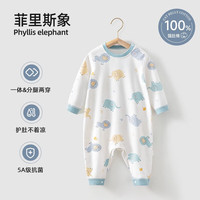 贝肽斯儿童睡衣夏季棉质宝宝爬行哈衣1-3-6岁大童家居服婴儿长袖空调服 菲里斯象(裆部扣) 120cm