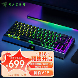 RAZER 雷蛇 黑寡妇蜘蛛V3迷你无线幽灵键帽版 机械键盘 游戏键盘 68键 无线蓝牙有线键盘 RGB灯效 绿轴