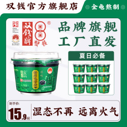 双钱牌 梧州龟苓膏原味200g非果冻广西