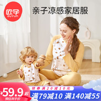 OUYUN 欧孕 儿童睡衣男女童春夏薄款纯棉家居服套装长袖裤空调服 面包工坊 110码