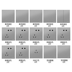 Schneider Electric 施耐德电气 皓呈薄雾灰系列 开关插座面板套装 25只装