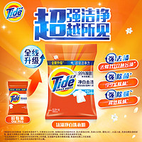 Tide 汰渍 净白去渍洗衣粉 5.5kg