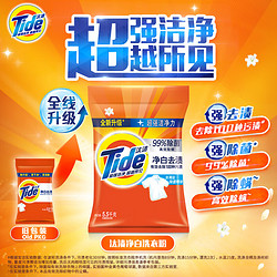 Tide 汰渍 净白去渍洗衣粉 5.5kg