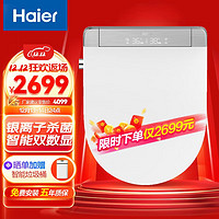 海尔（Haier） 卫玺智能马桶盖杀菌自动润壁 全功能电动加热坐便盖数显除臭 X6-28U1