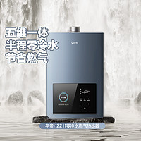 VATTI 华帝 i12070-16零冷水16L燃气热水器全面屏增压瀑布浴WIFI