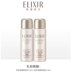 ELIXIR 怡丽丝尔 优悦活颜保湿水18ml+乳18ml