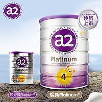 a2 艾尔 澳洲a2紫白金版2/3/4婴幼儿奶粉900g 新西兰原装新包装  4段6罐