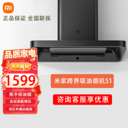 【省270元】小米吸油烟机_mi 小米 jia 米家 cxw-260-mj01a 顶吸式吸