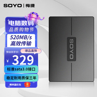 SOYO 梅捷 SATA3.0固态硬盘 480GB