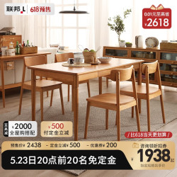 LANDBOND 联邦 全实木 樱桃木餐桌