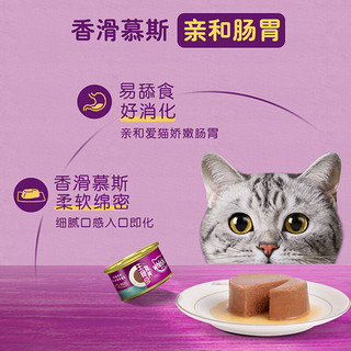 whiskas 伟嘉 主食级营养混合口味进口成猫慕斯罐头85g️24罐