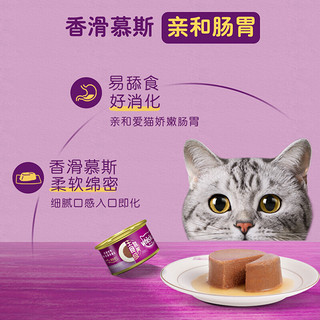 whiskas 伟嘉 鸡肉吞拿鱼配方进口成猫慕斯罐头85g*24罐