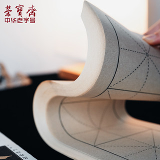 荣宝斋宣纸书法专用书法直播教学同款纸四格米字格宣纸练习纸学生墨汁毛笔字初学宣纸批发100张毛笔书法宣纸 同款买一送一（共200张）+教学视频 白色红线9*9米字格4格/100张