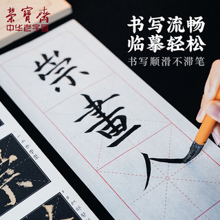 荣宝斋宣纸书法专用书法直播教学同款纸四格米字格宣纸练习纸学生墨汁毛笔字初学宣纸批发100张毛笔书法宣纸 同款买一送一（共200张）+教学视频 白色红线9*9米字格4格/100张