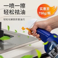 exeeed厨房抽油烟机强力去油污清洗剂重油污净清洁剂除垢油渍油烟 清洁不伤物 环保气味香