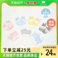 丽婴房 儿童袜子保暖袜子0-12个月宝宝柔软舒适精梳棉两双装秋冬
