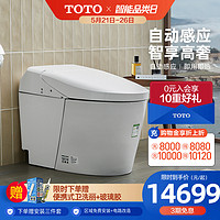 TOTO全自动智能马桶家用一体式抗菌自动智能坐便器G5 CES8624(02)
