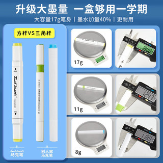 Touchmark马克笔儿童无毒可水洗学生美术专用48色双头不透色水彩笔36色24色水性款软头动漫速干食品级画画笔