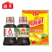 海天 0金标生抽100ml+蒸鱼豉油100ml+四海鲜鸡精40g凉拌炒菜调味