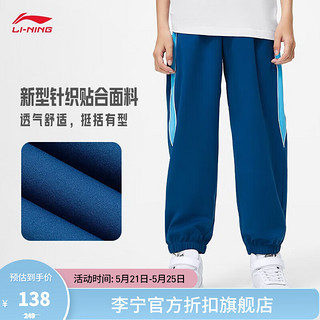 李宁（LI-NING）卫裤男小大童2023新款运动生活系列束脚运动裤裤子YKLT239 新丹宁蓝-1 130