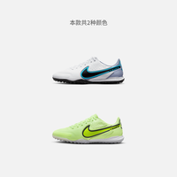 Nike耐克官方LEGEND 9 PRO TF男女足球鞋抓地钉鞋耐克传奇DA1192