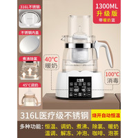 楚歌质优品婴儿恒温调奶器保温水壶热水智能冲奶机泡奶粉全自动温奶暖 升级灰1300