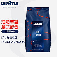 LAVAZZA 拉瓦萨 意大利原装进口咖啡豆 意式集合咖啡豆1KG 意式醇香