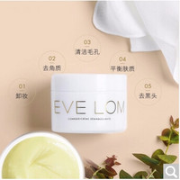 EVE LOM 伊芙兰 经典卸妆膏洁颜霜 200ml