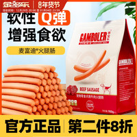 麦富迪狗狗零食火腿肠磨牙狗肠小型犬泰迪训犬奖励宠物狗专用香肠 鸡肉味900g 0g /下单为准