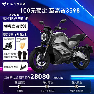 小牛（XIAONIU）RQI电动摩托车 高性能 超长续航 智能两轮电动车 CBS动力版-银色