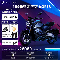 Niu Technologies 小牛电动 小牛（XIAONIU）RQI电动摩托车 高性能 超长续航 智能两轮电动车 CBS动力版-空间蓝