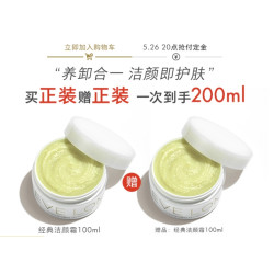 EVE LOM 伊芙兰 经典洁颜霜 100ml （赠同款面霜 100ml）