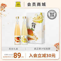 十七光年 清型米酒柚子味+青熟梅酒 330MLX2 礼盒装